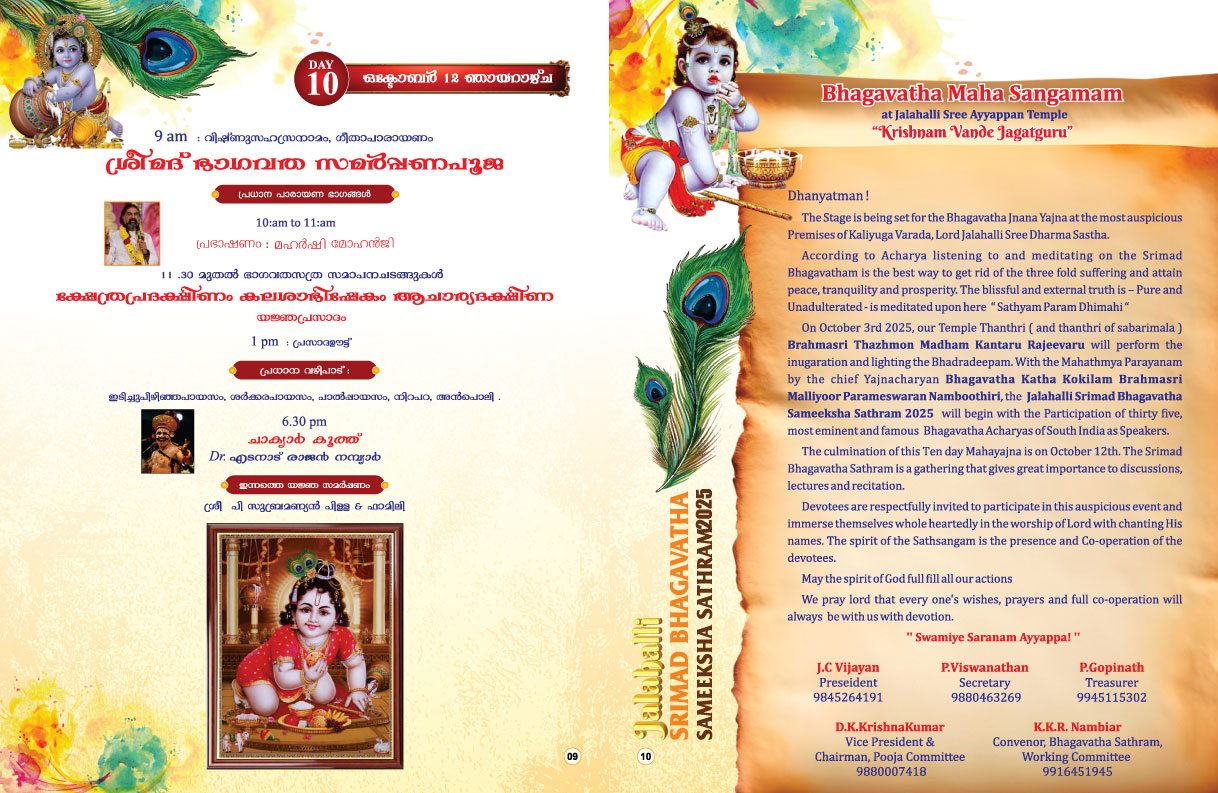 pamba1